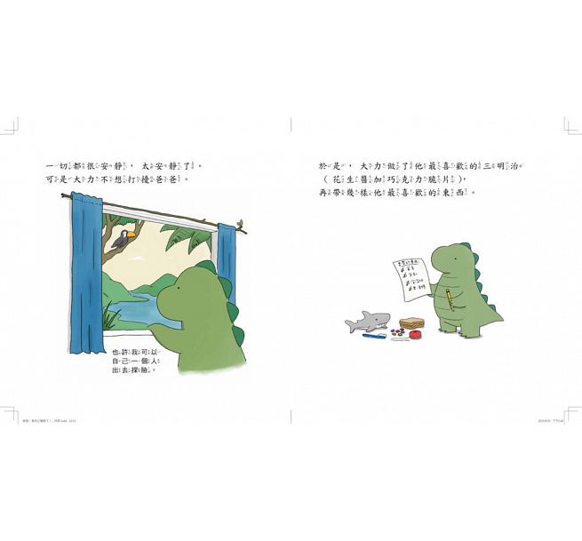 爸爸，我自己做到了！